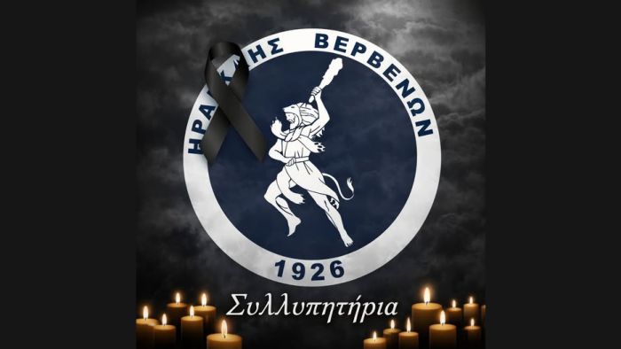 &Pi;έ&nu;&theta;&omicron;&sigmaf; &sigma;&tau;&omicron;&nu; &Eta;&rho;&alpha;&kappa;&lambda;ή &Beta;&epsilon;&rho;&beta;έ&nu;&omega;&nu;