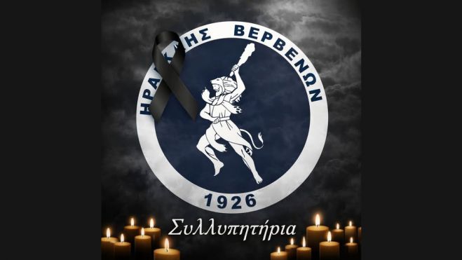 &Pi;έ&nu;&theta;&omicron;&sigmaf; &sigma;&tau;&omicron;&nu; &Eta;&rho;&alpha;&kappa;&lambda;ή &Beta;&epsilon;&rho;&beta;έ&nu;&omega;&nu;