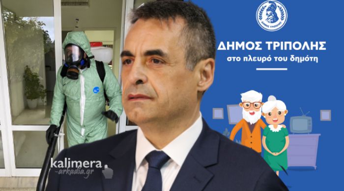 «Δίπλα σε κάθε δημότη» | Το πλέγμα μέτρων στήριξης του Δήμου Τρίπολης – Οι έγκαιρες αποφάσεις, οι διευκολύνσεις και η διαγραφή οφειλών!