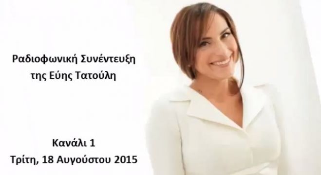 &Epsilon;ύ&eta; &Tau;&alpha;&tau;&omicron;ύ&lambda;&eta;: &laquo;&Alpha;&pi;ό &tau;&omicron; &Xi;&eta;&rho;&omicron;&pi;ή&gamma;&alpha;&delta;&omicron; &mu;έ&chi;&rho;&iota; &tau;&alpha; &Pi;&omicron;ύ&lambda;&iota;&theta;&rho;&alpha;, &eta; &Alpha;&rho;&kappa;&alpha;&delta;ί&alpha; έ&chi;&epsilon;&iota; &epsilon;&xi;&alpha;&iota;&rho;&epsilon;&tau;&iota;&kappa;ά ό&mu;&omicron;&rho;&phi;&epsilon;&sigmaf; &pi;&alpha;&rho;&alpha;&lambda;ί&epsilon;&sigmaf;&raquo;!