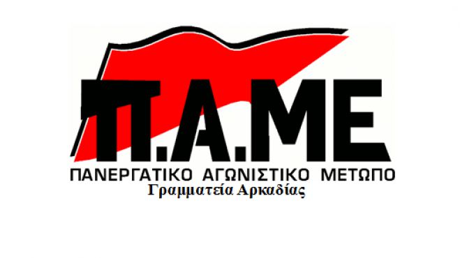 &Alpha;&rho;&kappa;&alpha;&delta;ί&alpha; &ndash; &Epsilon;&pi;ί&theta;&epsilon;&sigma;&eta; &Pi;&Alpha;&Mu;&Epsilon; &sigma;&epsilon; &Alpha;&Delta;&Epsilon;&Delta;&Upsilon; &kappa;&alpha;&iota; ά&lambda;&lambda;&alpha; &sigma;&omega;&mu;&alpha;&tau;&epsilon;ί&alpha; &tau;&eta;&sigmaf; &Alpha;&rho;&kappa;&alpha;&delta;ί&alpha;&sigmaf;, &lambda;ί&gamma;&omicron; &pi;&rho;&iota;&nu; &tau;&eta;&nu; &alpha;&pi;&epsilon;&rho;&gamma;ί&alpha;!