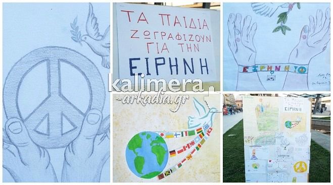 Τα παιδιά στην Τρίπολη ζωγραφίζουν για την ειρήνη! (εικόνες)