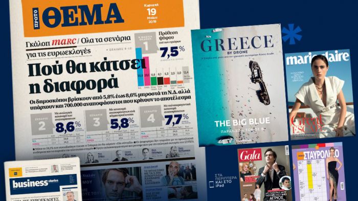 Γκάλοπ της Marc για το «Πρώτο ΘΕΜΑ» | Με 7,5% μπροστά η Ν.Δ. στις ευρωεκλογές