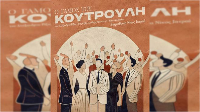 Βραβείο δεύτερης καλύτερης παράστασης για την θεατρική ομάδα Μεγαλόπολης