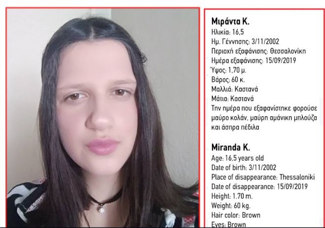 &Epsilon;&xi;&alpha;&phi;&alpha;&nu;ί&sigma;&tau;&eta;&kappa;&epsilon; 16&chi;&rho;&omicron;&nu;&eta; &kappa;&omicron;&pi;έ&lambda;&alpha; ...