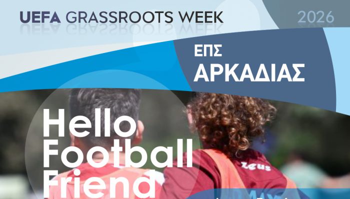 &Alpha;&nu;&alpha;&pi;&tau;&upsilon;&xi;&iota;&alpha;&kappa;ό &Phi;&epsilon;&sigma;&tau;&iota;&beta;ά&lambda; &Pi;&omicron;&delta;&omicron;&sigma;&phi;&alpha;ί&rho;&omicron;&upsilon; &alpha;&pi;ό &tau;&eta;&nu; &Epsilon;&Pi;&Sigma; &Alpha;&rho;&kappa;&alpha;&delta;ί&alpha;&sigmaf;!