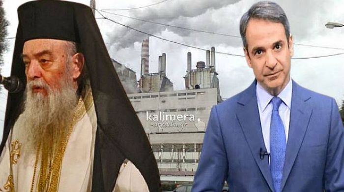 Δραματική επιστολή Ιερεμία σε Μητσοτάκη για το κλείσιμο των μονάδων της ΔΕΗ: "Βρείτε λύση να μείνουν τα νέα παιδιά στον τόπο μας"