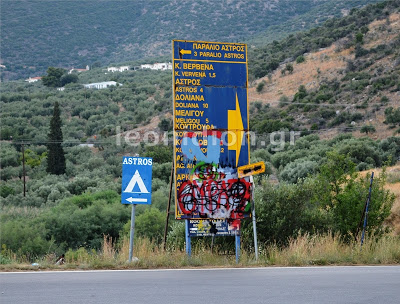 &Tau;&upsilon;&rho;ό&sigmaf; &kappa;&alpha;&iota; &Lambda;&epsilon;&omega;&nu;ί&delta;&iota;&omicron; &mu;ό&nu;&omicron; &sigma;&tau;&omicron;&upsilon;&sigmaf; &chi;ά&rho;&tau;&epsilon;&sigmaf;.....