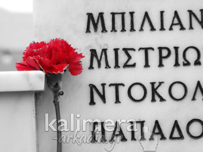 &Pi;&rho;&omega;&tau;&omicron;&mu;&alpha;&gamma;&iota;ά | Ό&lambda;&epsilon;&sigmaf; &omicron;&iota; &epsilon;&kappa;&delta;&eta;&lambda;ώ&sigma;&epsilon;&iota;&sigmaf; &sigma;&tau;&eta;&nu; &Alpha;&rho;&kappa;&alpha;&delta;ί&alpha;!