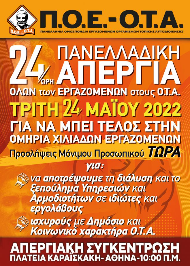 &Pi;&alpha;&nu;&epsilon;&lambda;&lambda;&alpha;&delta;&iota;&kappa;ή &alpha;&pi;&epsilon;&rho;&gamma;ί&alpha; &alpha;&pi;ό &tau;&omicron;&upsilon;&sigmaf; &epsilon;&rho;&gamma;&alpha;&zeta;&omicron;&mu;έ&nu;&omicron;&upsilon;&sigmaf; &sigma;&tau;&omicron;&upsilon;&sigmaf; &Delta;ή&mu;&omicron;&upsilon;&sigmaf;