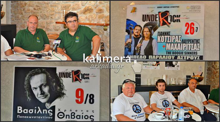 Ό&lambda;&alpha; έ&tau;&omicron;&iota;&mu;&alpha; &gamma;&iota;&alpha; &tau;&omicron; &hellip; &pi;&alpha;&rho;&alpha;&lambda;&iota;&alpha;&kappa;ό Underock Festival &ndash; &Xi;&epsilon;&kappa;ί&nu;&eta;&mu;&alpha; &mu;&epsilon; &Mu;&alpha;&chi;&alpha;&iota;&rho;ί&tau;&sigma;&alpha; &ndash; &Kappa;ό&tau;&sigma;&iota;&rho;&alpha; (vd)