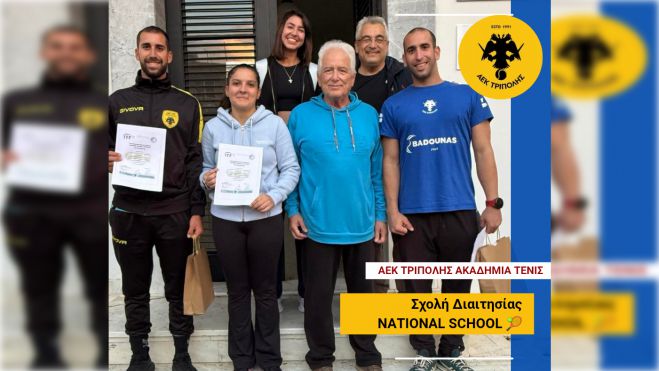 Οι 4 προπονητές του ομίλου τένις της ΑΕΚ Τρίπολης (τα αδέρφια Αρβανίτη, η Κότσινα & η Παπαγεωργίου) πιστοποιημένοι διαιτητές της ΕΦΟΑ