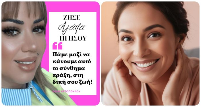 Εσύ, πόσο μαμά είσαι για… εσένα;