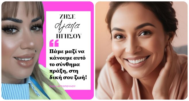 Εσύ, πόσο μαμά είσαι για… εσένα;