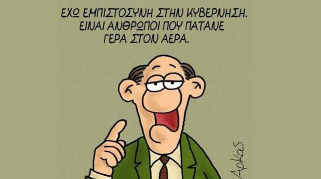 Οδυσσέα για το σκίτσο του «Αρκά»: «Τέρμα τα αστεία με τους νεοφασίστες»