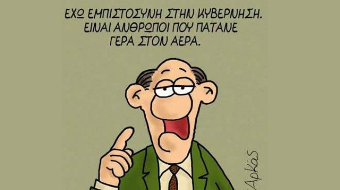 Οδυσσέα για το σκίτσο του «Αρκά»: «Τέρμα τα αστεία με τους νεοφασίστες»