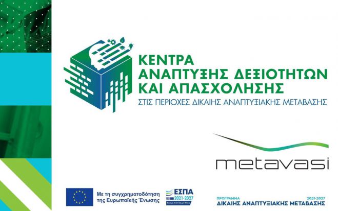 &Omicron;&mu;&alpha;&delta;&iota;&kappa;ά &Epsilon;&rho;&gamma;&alpha;&sigma;&tau;ή&rho;&iota;&alpha; &Sigma;&upsilon;&mu;&beta;&omicron;&upsilon;&lambda;&epsilon;&upsilon;&tau;&iota;&kappa;ή&sigmaf; &Kappa;&alpha;&rho;&iota;έ&rho;&alpha;&sigmaf; &sigma;&tau;&eta; &Mu;&epsilon;&gamma;&alpha;&lambda;ό&pi;&omicron;&lambda;&eta;