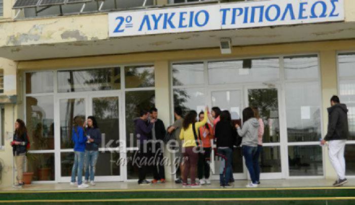 Ανοίγουν την Δευτέρα τα Λύκεια στην Αρκαδία - Self tests δύο φορές την εβδομάδα για καθηγητές και μαθητές!