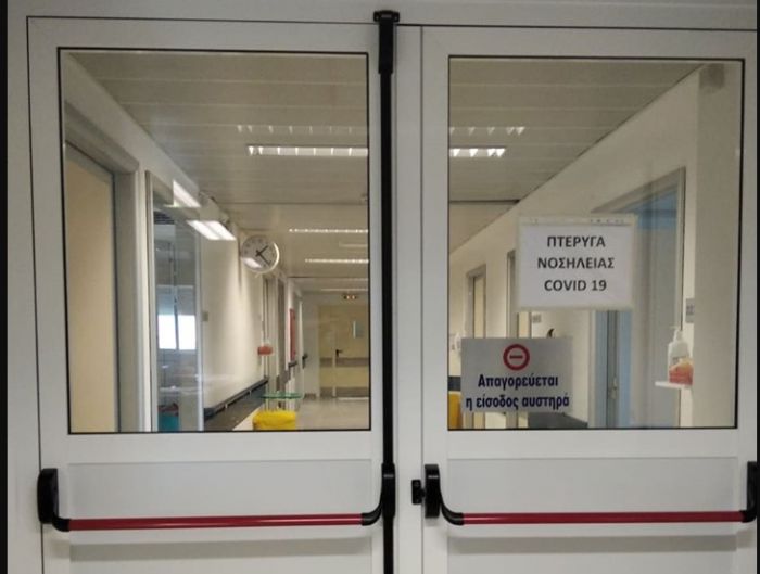 Έ&tau;&omicron;&iota;&mu;&eta; &eta; &kappa;&lambda;&iota;&nu;&iota;&kappa;ή covid &sigma;&tau;&omicron; &Nu;&omicron;&sigma;&omicron;&kappa;&omicron;&mu;&epsilon;ί&omicron; &Kappa;&alpha;&lambda;&alpha;&mu;ά&tau;&alpha;&sigmaf;!