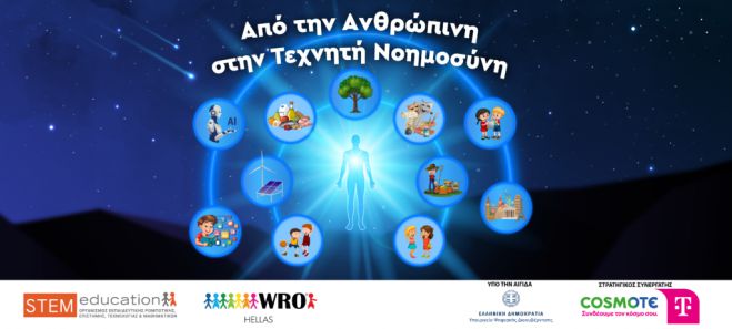 &Sigma;&tau;&eta;&nu; &Tau;&rho;ί&pi;&omicron;&lambda;&eta; &omicron; &Pi;&epsilon;&rho;&iota;&phi;&epsilon;&rho;&epsilon;&iota;&alpha;&kappa;ό&sigmaf; &Delta;&iota;&alpha;&gamma;&omega;&nu;&iota;&sigma;&mu;ό&sigmaf; &nbsp;&Epsilon;&kappa;&pi;&alpha;&iota;&delta;&epsilon;&upsilon;&tau;&iota;&kappa;ή&sigmaf; &Rho;&omicron;&mu;&pi;&omicron;&tau;&iota;&kappa;ή&sigmaf; &Pi;&epsilon;&lambda;&omicron;&pi;&omicron;&nu;&nu;ή&sigma;&omicron;&upsilon;