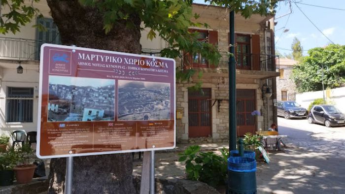 &Omicron; &Kappa;&omicron;&sigma;&mu;ά&sigmaf; &theta;&upsilon;&mu;ά&tau;&alpha;&iota; | &Sigma;&epsilon; &tau;&rho;&epsilon;&iota;&sigmaf; &gamma;&lambda;ώ&sigma;&sigma;&epsilon;&sigmaf; &eta; &nu;έ&alpha; &pi;&iota;&nu;&alpha;&kappa;ί&delta;&alpha; &sigma;&tau;&eta;&nu; &pi;&lambda;&alpha;&tau;&epsilon;ί&alpha; &gamma;&iota;&alpha; &tau;&omicron; &mu;&alpha;&rho;&tau;&upsilon;&rho;&iota;&kappa;ό &chi;&omega;&rho;&iota;ό