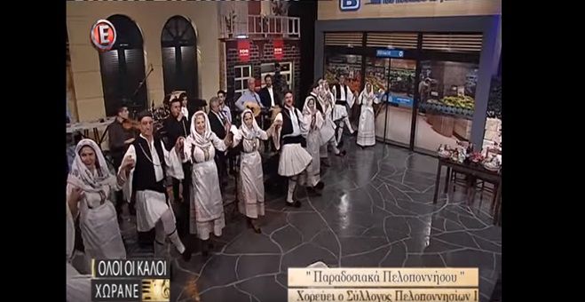 «Όλοι οι καλοί χωράνε» ... σε ρυθμούς Αρκαδίας! (vd)