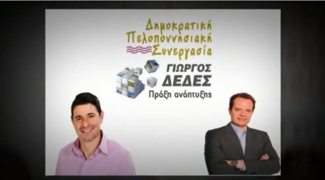 &Mu;&alpha;&zeta;ί &alpha;&nu;&omicron;ί&gamma;&omicron;&upsilon;&mu;&epsilon; &delta;&rho;ό&mu;&omicron;&upsilon;&sigmaf;.. (vd)