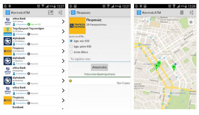 &Epsilon;&phi;&alpha;&rho;&mu;&omicron;&gamma;ή &gamma;&iota;&alpha; &kappa;&iota;&nu;&eta;&tau;ά &delta;&epsilon;ί&chi;&nu;&epsilon;&iota; &pi;&omicron;&iota;&omicron; &Alpha;&Tau;&Mu; έ&chi;&epsilon;&iota; &lambda;&epsilon;&phi;&tau;ά &kappa;&omicron;&nu;&tau;ά &sigma;&omicron;&upsilon;!