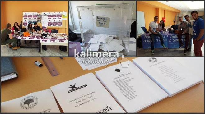 Συμβαίνει τώρα: Σε εξέλιξη οι φοιτητικές εκλογές – Υποψήφιες 4 παρατάξεις στην Τρίπολη (vd)