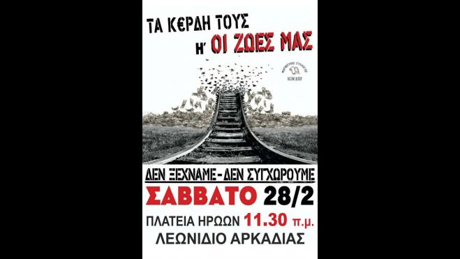 &Sigma;&upsilon;&gamma;&kappa;έ&nu;&tau;&rho;&omega;&sigma;&eta; &gamma;&iota;&alpha; &tau;&alpha; &Tau;έ&mu;&pi;&eta; &theta;&alpha; &gamma;ί&nu;&epsilon;&iota; &sigma;&tau;&omicron; &Lambda;&epsilon;&omega;&nu;ί&delta;&iota;&omicron;