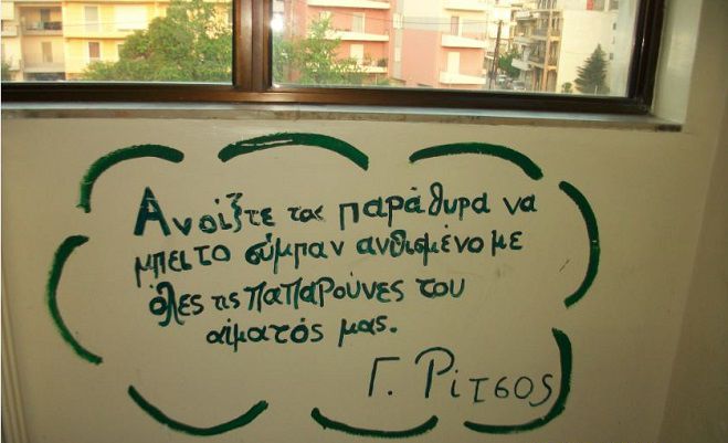 Ό&mu;&omicron;&rho;&phi;&epsilon;&sigmaf;, &kappa;&alpha;&lambda;&lambda;&iota;&tau;&epsilon;&chi;&nu;&iota;&kappa;έ&sigmaf; &pi;&alpha;&rho;&epsilon;&mu;&beta;ά&sigma;&epsilon;&iota;&sigmaf; &sigma;&tau;&omicron; 4&omicron; &Lambda;ύ&kappa;&epsilon;&iota;&omicron; &Tau;&rho;ί&pi;&omicron;&lambda;&eta;&sigmaf; (&epsilon;&iota;&kappa;ό&nu;&epsilon;&sigmaf;)