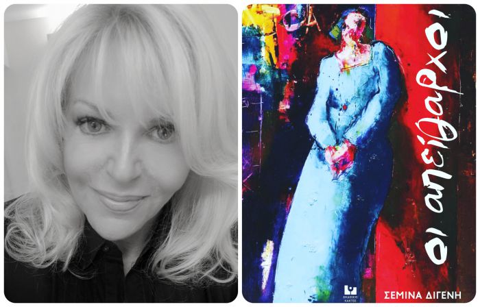 &Omicron;&iota; &iota;&sigma;&tau;&omicron;&rho;ί&epsilon;&sigmaf; &tau;&omicron;&upsilon; &beta;&iota;&beta;&lambda;ί&omicron;&upsilon; &tau;&eta;&sigmaf; &Sigma;&epsilon;&mu;ί&nu;&alpha;&sigmaf; &Delta;&iota;&gamma;&epsilon;&nu;ή "&Omicron;&iota; &Alpha;&pi;&epsilon;ί&theta;&alpha;&rho;&chi;&omicron;&iota;"