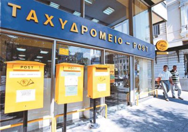 Δωρεάν ταχυδρομικές υπηρεσίες σε τυφλούς ή άτομα με αναπηρία όρασης