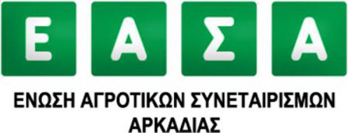 ΟΣΔΕ – Τα δικαιολογητικά που πρέπει να προσκομίσουν οι αγρότες της Αρκαδίας