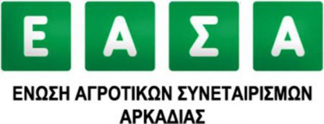 ΟΣΔΕ – Τα δικαιολογητικά που πρέπει να προσκομίσουν οι αγρότες της Αρκαδίας