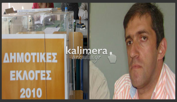 &Alpha;&phi;&alpha;&nu;ί&zeta;&omicron;&upsilon;&nu; &tau;&alpha; &chi;&omega;&rho;&iota;ά &tau;&eta;&sigmaf; &Alpha;&rho;&kappa;&alpha;&delta;ί&alpha;&sigmaf; &mu;&epsilon; &tau;&omicron; &laquo;&nu;έ&omicron; &Kappa;&alpha;&lambda;&lambda;&iota;&kappa;&rho;ά&tau;&eta;&raquo;