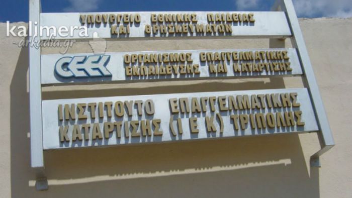 &Pi;&lambda;&eta;&rho;ώ&nu;&omicron;&nu;&tau;&alpha;&iota; &omicron;&iota; &kappa;&alpha;&theta;&eta;&gamma;&eta;&tau;έ&sigmaf; &tau;&omega;&nu; &Iota;&Epsilon;&Kappa; &kappa;&alpha;&iota; &omicron;&iota; &sigma;&chi;&omicron;&lambda;&iota;&kappa;έ&sigmaf; &kappa;&alpha;&theta;&alpha;&rho;ί&sigma;&tau;&rho;&iota;&epsilon;&sigmaf;