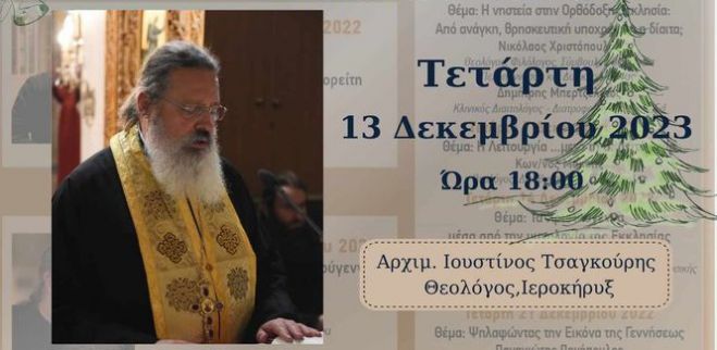 Ναός Προφήτη Ηλία | Ενοριακή Σύναξη με ομιλία του Αρχιμανδρίτη Ιουστίνου Τσαγκούρη