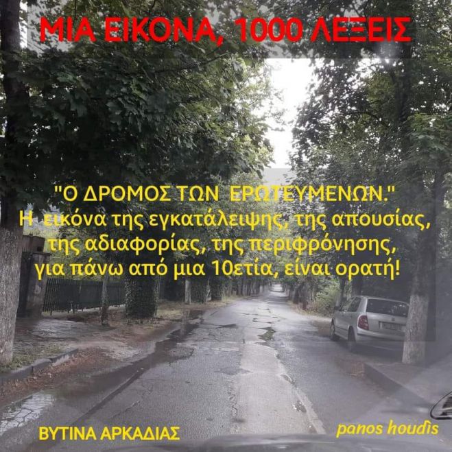 &Beta;&upsilon;&tau;ί&nu;&alpha; &Alpha;&rho;&kappa;&alpha;&delta;ί&alpha;&sigmaf; | &Omicron; &delta;&rho;ό&mu;&omicron;&sigmaf; &tau;&omega;&nu; &epsilon;&rho;&omega;&tau;&epsilon;&upsilon;&mu;έ&nu;&omega;&nu;