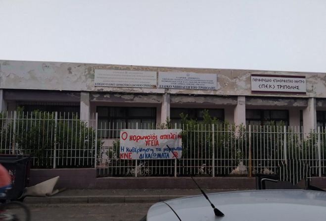 Πανό σε Γυμνάσια και Λύκεια Τρίπολης από την ΚΝΕ! (εικόνες)