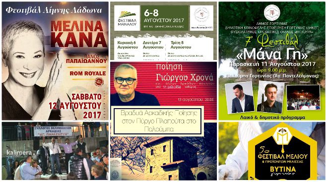 &Alpha;ύ&gamma;&omicron;&upsilon;&sigma;&tau;&omicron;&sigmaf; &mu;&epsilon; &epsilon;&kappa;&delta;&eta;&lambda;ώ&sigma;&epsilon;&iota;&sigmaf; &sigma;&epsilon; ... &kappa;ά&theta;&epsilon; &gamma;&omega;&nu;&iota;ά &tau;&eta;&sigmaf; &Gamma;&omicron;&rho;&tau;&upsilon;&nu;ί&alpha;&sigmaf;!