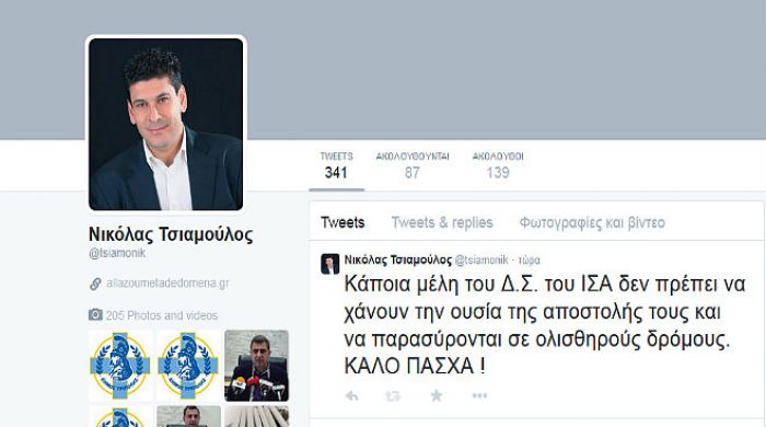 &Sigma;&tau;&eta;&nu; &alpha;&nu;&tau;&epsilon;&pi;ί&theta;&epsilon;&sigma;&eta; &omicron; &Tau;&sigma;&iota;&alpha;&mu;&omicron;ύ&lambda;&omicron;&sigmaf;: &laquo;&Omicron; &Iota;&alpha;&tau;&rho;&iota;&kappa;ό&sigmaf; &nu;&alpha; &alpha;&nu;&alpha;&kappa;&alpha;&lambda;έ&sigma;&epsilon;&iota; &delta;&iota;ό&tau;&iota; &theta;&alpha; &tau;&omicron;&upsilon;&sigmaf; &epsilon;&gamma;&kappa;&alpha;&lambda;έ&sigma;&omega; &gamma;&iota;&alpha; &sigma;&upsilon;&kappa;&omicron;&phi;&alpha;&nu;&tau;&iota;&kappa;ή &delta;&upsilon;&sigma;&phi;ή&mu;&iota;&sigma;&eta;&raquo;!