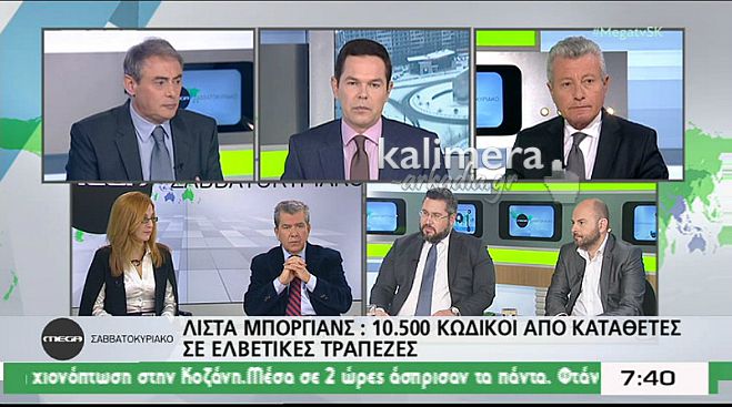 Για στημένη ιστορία εναντίον του μιλά ο Ζαφειρόπουλος – Τι λέει για τα χαρτονομίσματα (vd)