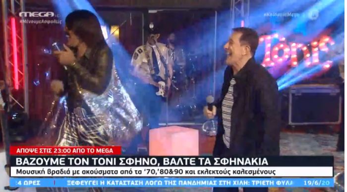 &Tau;&omicron; &alpha;&pi;ό&lambda;&upsilon;&tau;&omicron; &kappa;&alpha;&lambda;&omicron;&kappa;&alpha;&iota;&rho;&iota;&nu;ό &pi;ά&rho;&tau;&iota; &alpha;&pi;ό&psi;&epsilon; &sigma;&tau;&omicron; MEGA &mu;&epsilon; &tau;&omicron;&nu; &Tau;ό&nu;&iota; &Sigma;&phi;ή&nu;&omicron; (vd)