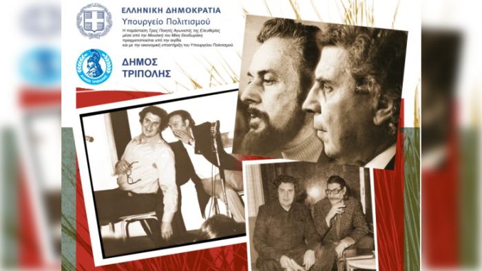 Το βράδυ στην Πλατεία Άρεως | Μπάσης, Αντωνοπούλου και Πετράκης τραγουδούν για τον Μίκη - Δωρεάν είσοδος για όλους!