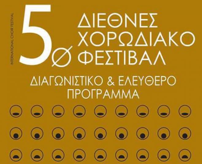 &Eta; &Chi;&omicron;&rho;&omega;&delta;ί&alpha; &Tau;&rho;ί&pi;&omicron;&lambda;&eta;&sigmaf; &sigma;&tau;&omicron; &Nu;&alpha;ύ&pi;&lambda;&iota;&omicron;