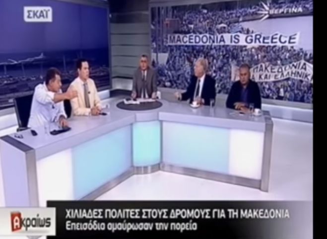 ΣΚΑΪ | Χαμός με δημοσιογράφο της «Αυγής» που είπε ότι τα πλάνα από το συλλαλητήριο για τη Μακεδονία ήταν fake! (vd)