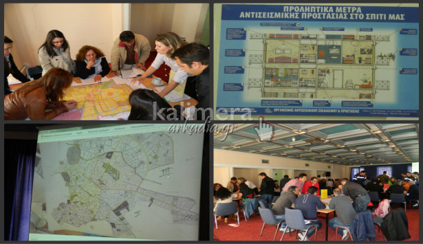 Αυτοί είναι οι προτεινόμενοι χώροι καταφυγής σε περίπτωση μεγάλου σεισμού στην Τρίπολη! (vd)