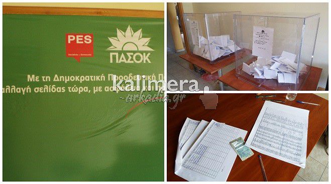 &Sigma;&epsilon; &epsilon;&xi;έ&lambda;&iota;&xi;&eta; &omicron;&iota; &epsilon;&kappa;&lambda;&omicron;&gamma;έ&sigmaf; &tau;&omicron;&upsilon; &Pi;&Alpha;&Sigma;&Omicron;&Kappa; &Alpha;&rho;&kappa;&alpha;&delta;ί&alpha;&sigmaf; &ndash; &Iota;&kappa;&alpha;&nu;&omicron;&pi;&omicron;&iota;&eta;&tau;&iota;&kappa;ή &pi;&rho;&omicron;&sigma;έ&lambda;&epsilon;&upsilon;&sigma;&eta;! (vd)