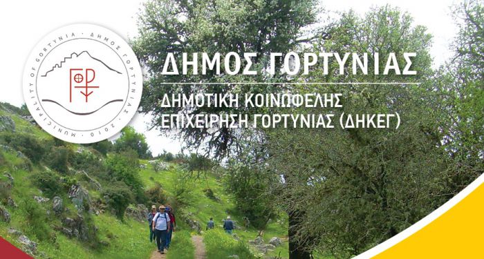 Πρωτομαγιά στη Γορτυνία!